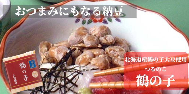 鶴の子納豆のバナー