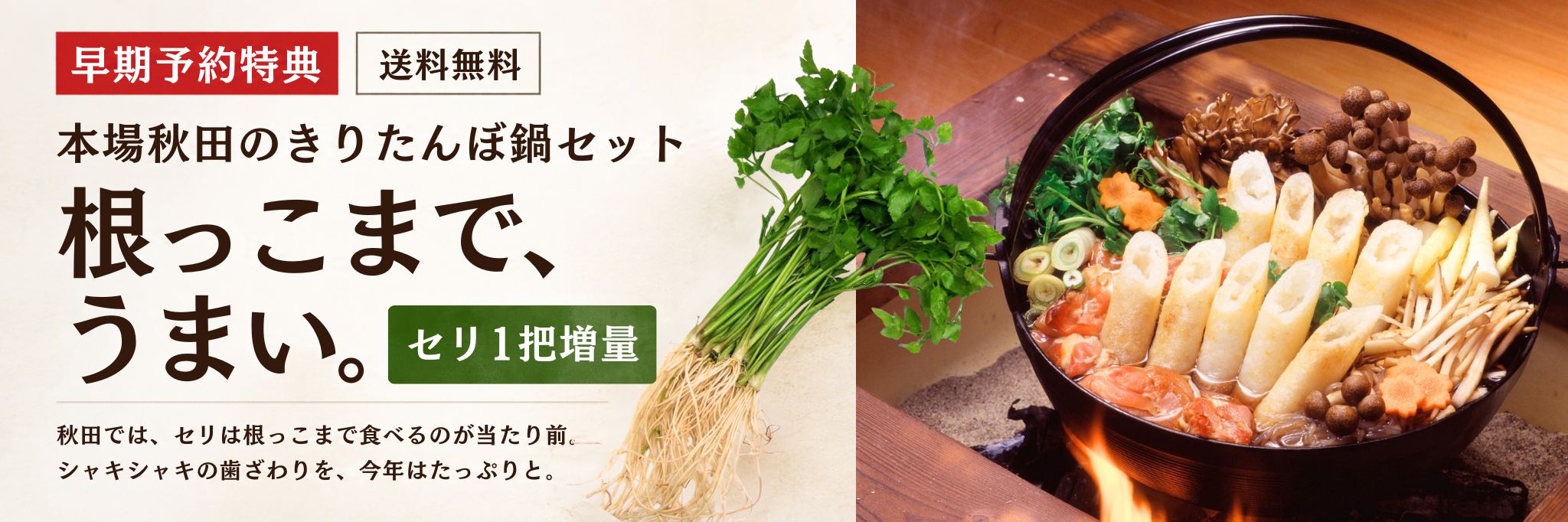 納豆三昧キャンペーン