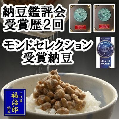 枝豆納豆 秘伝 ｜納豆専門店 二代目福治郎