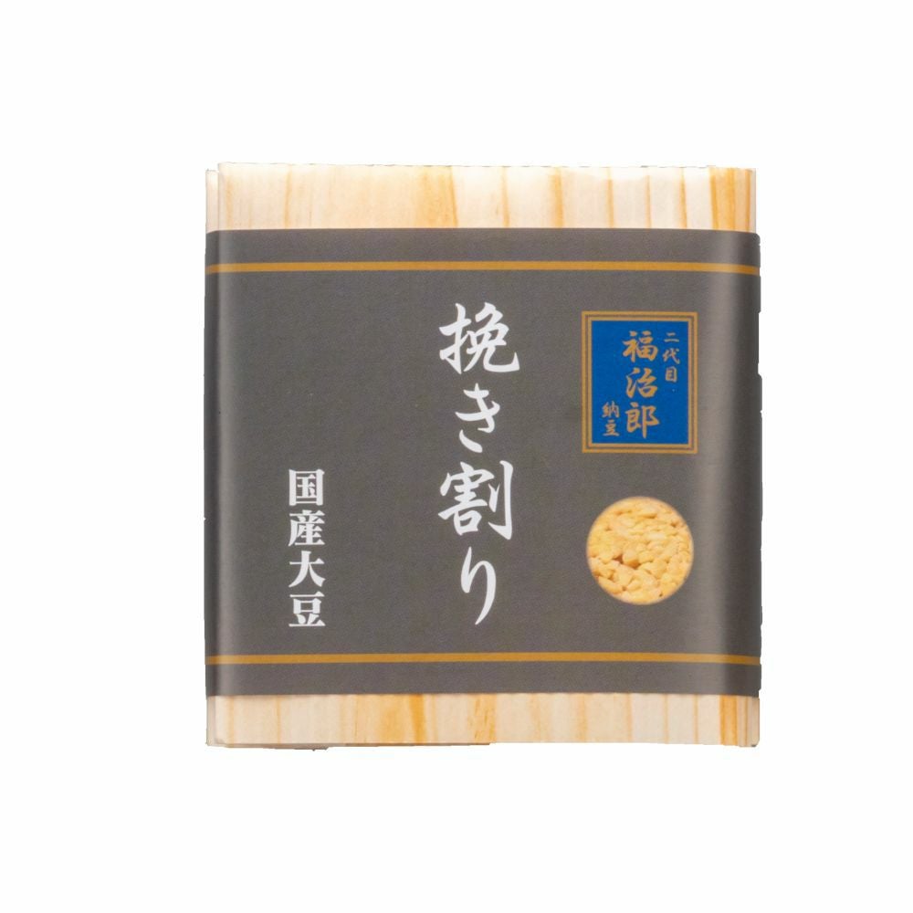 ひきわり納豆｜納豆専門店 二代目福治郎