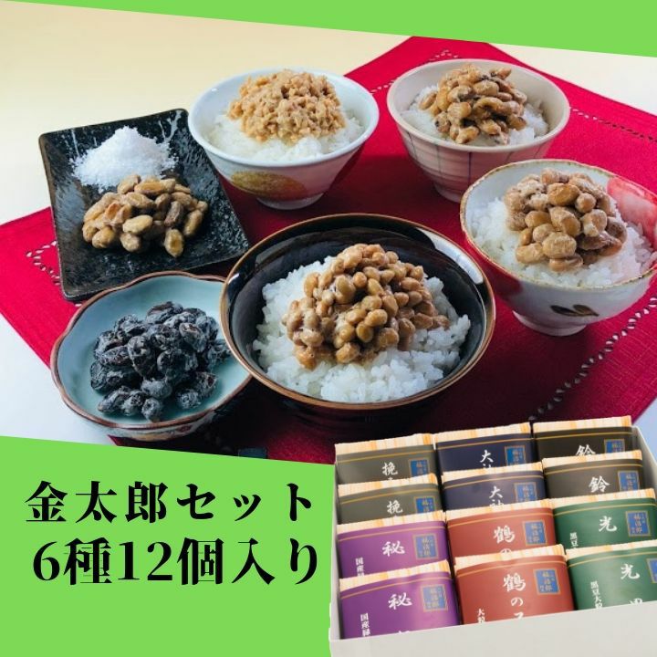 金太郎セット
