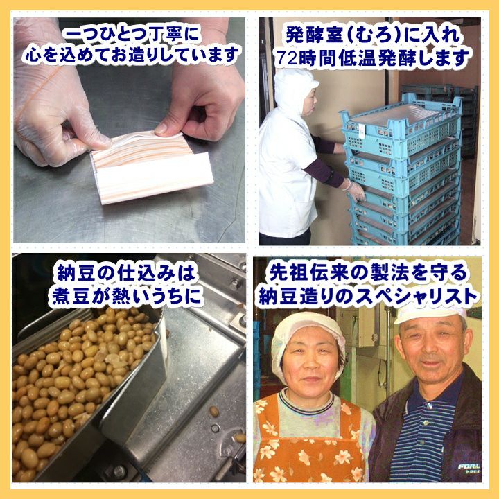 母の日ギフト プレゼント 高級納豆