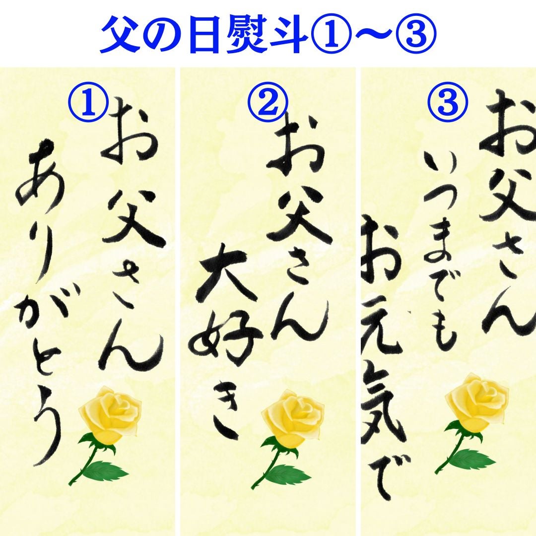 父の日ギフト 納豆