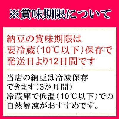 父の日ギフト 納豆