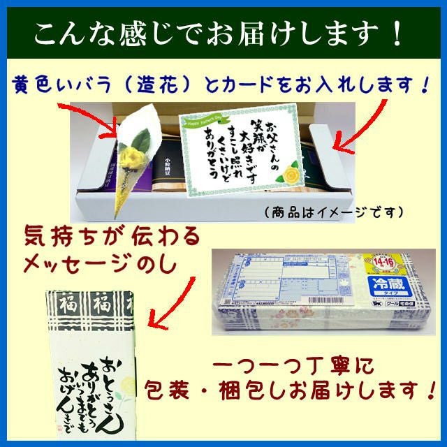 父の日ギフト 納豆