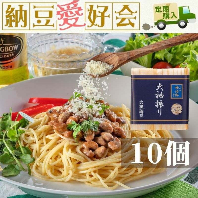 定期宅配】単品カテゴリー | 高級納豆専門店 二代目福治郎