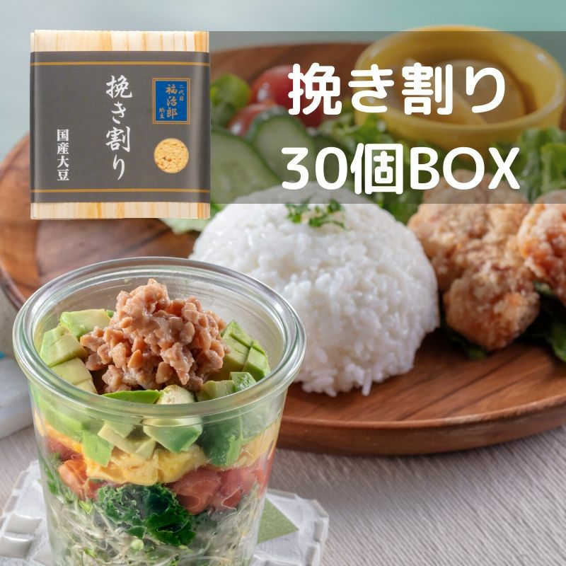 美味しいひきわり納豆