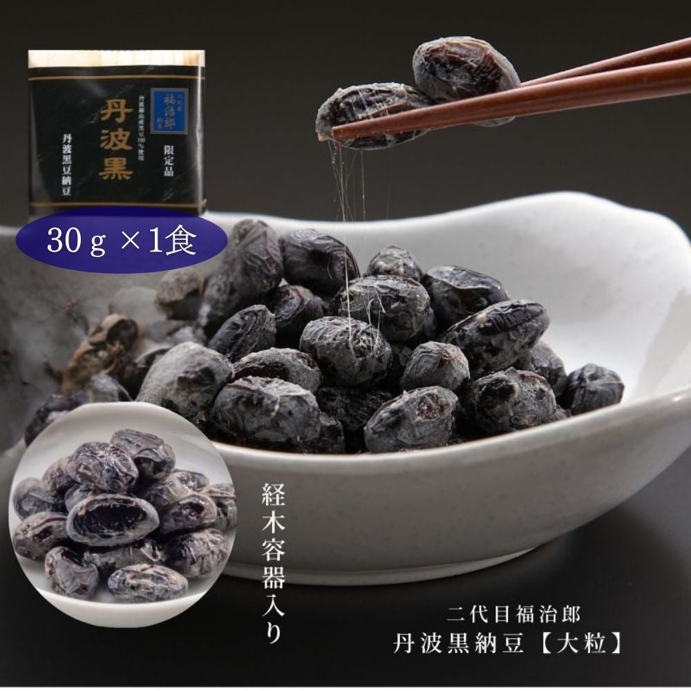 丹波黒納豆 高級納豆