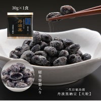 納豆の日　高級納豆