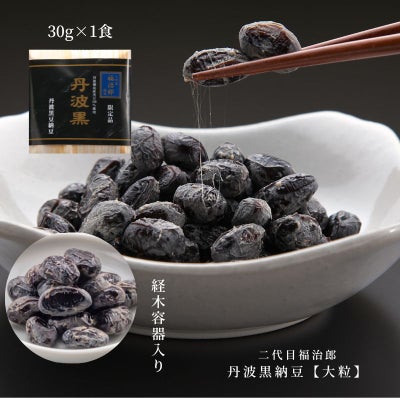 納豆の日　高級納豆