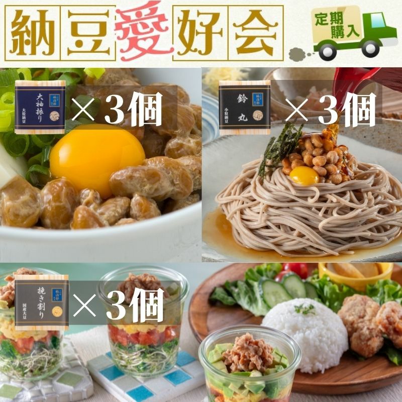 大袖振り・鈴丸・ひきわり各3個