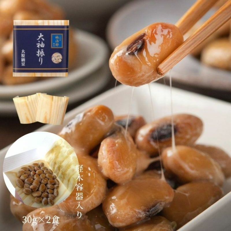 大袖振り納豆のアップ