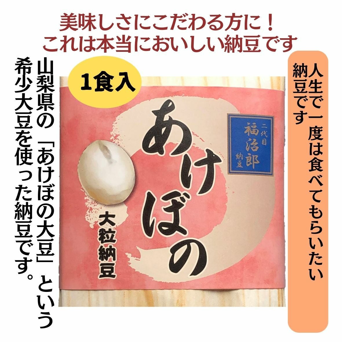 納豆三昧 在来種入り3種類の大豆納豆10袋+1袋おまけ | 高級納豆専門店 納豆三昧 在来種入り3種類の大豆納豆10袋+1袋おまけ | 高級納豆専門店