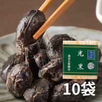 黒豆納豆 光黒10袋入り